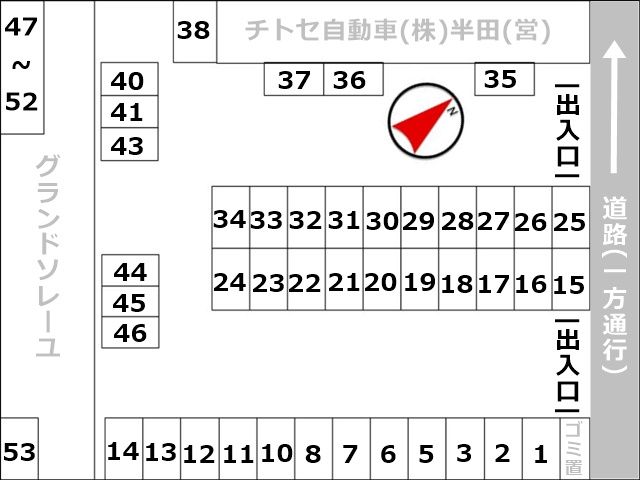 予約スペースをご確認のうえ、駐車スペースに間違いのないようご注意ください。