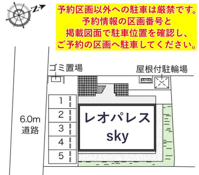 レオパレスsky駐車場【46138】の駐車場写真