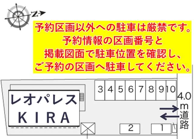 レオパレスKIRA駐車場【28518】の駐車場写真
