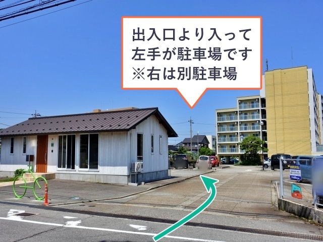 入って左手の駐車場です
