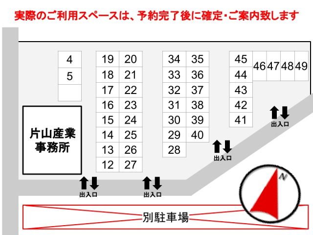 駐車場区画図