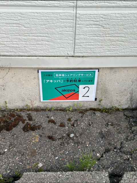 駐車場写真