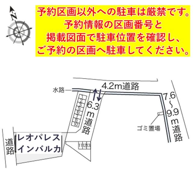 レオパレスインバルカ駐車場【20297】の駐車場写真