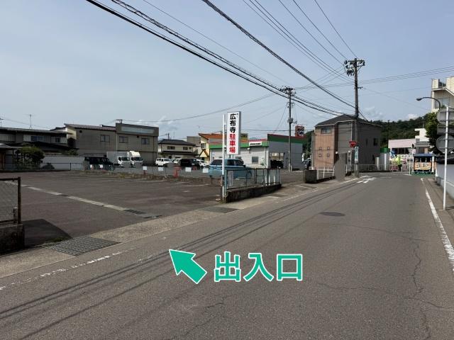 八島町3 広布寺第1駐車場☆アキッパ駐車場の駐車場写真