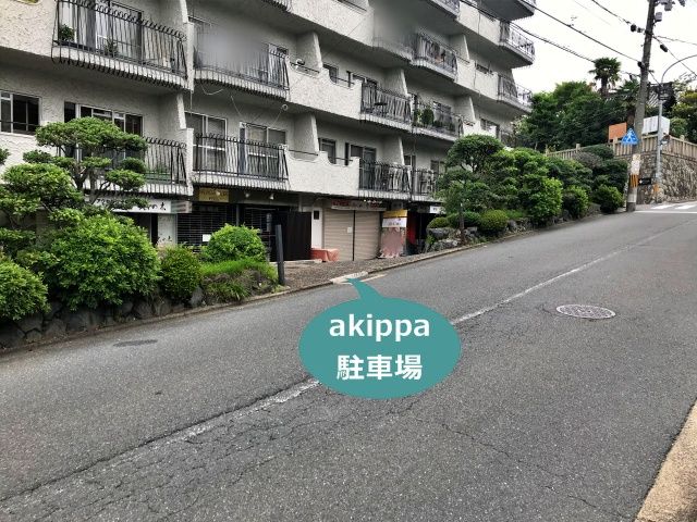 駐車場写真