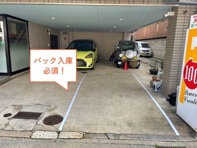 駐車場詳細写真