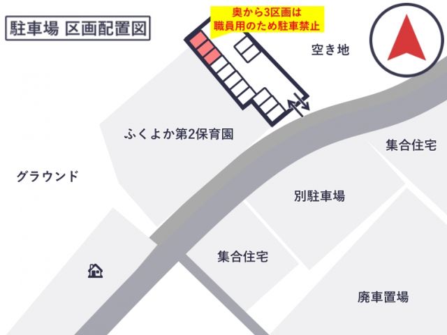 【園内】ふくよか第2保育園駐車場 1月18日(日) 5:00〜15:00の駐車場写真