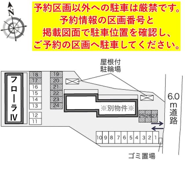 レオパレスフローラⅣ駐車場【24158】の駐車場写真
