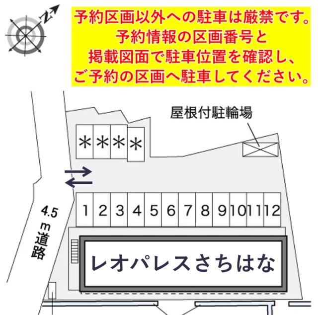 レオパレスさちはな駐車場【34947】の駐車場写真