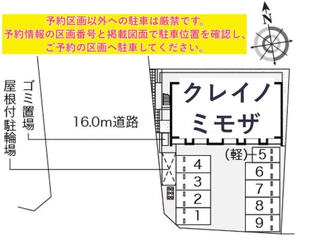 クレイノミモザ駐車場【56253】の駐車場写真