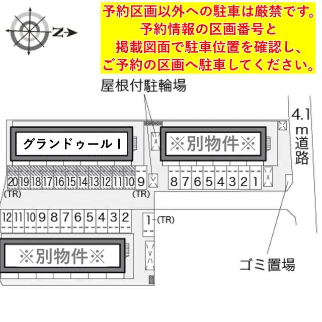 レオパレスグランドゥールⅠ駐車場【11310】の駐車場写真