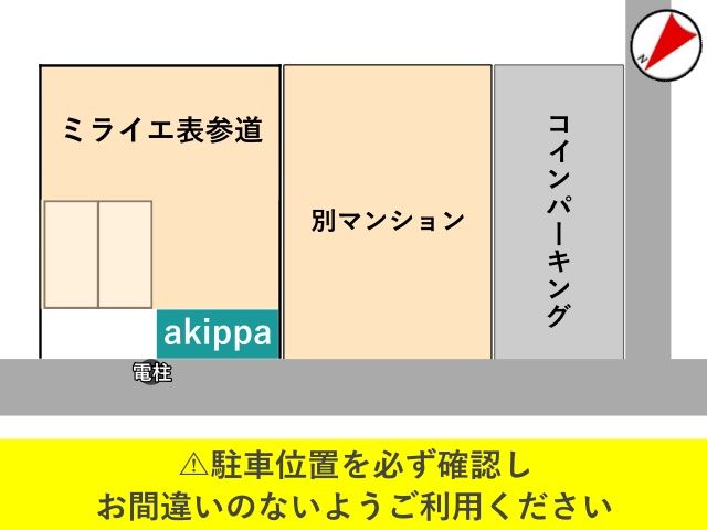 駐車場詳細写真