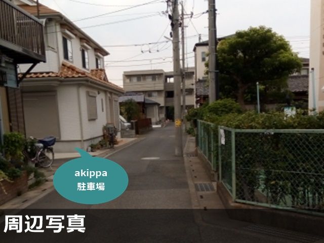 駐車場写真