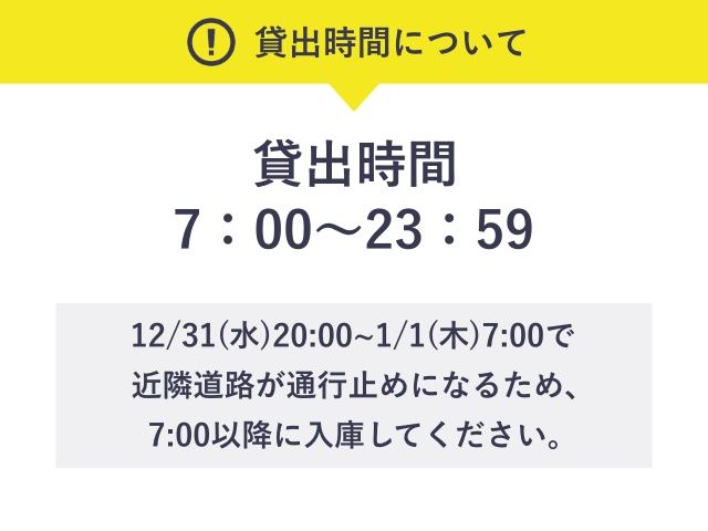 【1/1限定】【高さ155cm以下】Dパーキング渋谷BEAM駐車場 ※7:00以降の入庫必須の駐車場写真