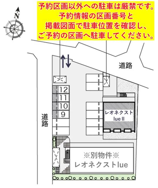 レオネクストlueⅡ駐車場【54361】の駐車場写真