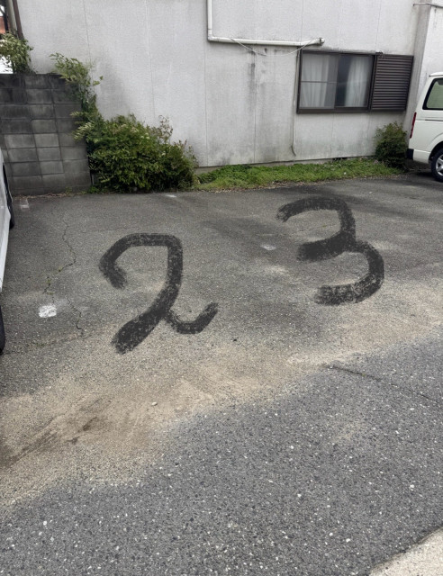 駐車場奥から三台目の駐車場写真