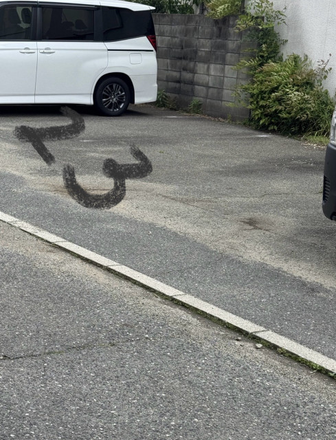 駐車場奥から三台目の駐車場写真