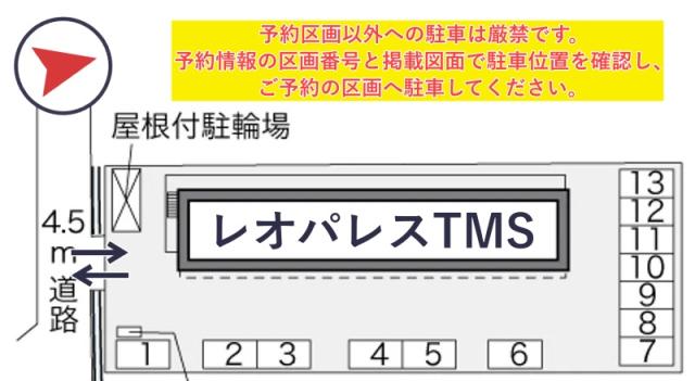 レオパレスTMS駐車場【30868】の駐車場写真