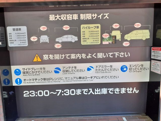 FROM-1st駐車場【ハイルーフ】※高さ200㎝以下【全日：8:00~23:00】の駐車場写真