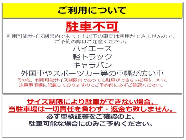 駐車場詳細写真