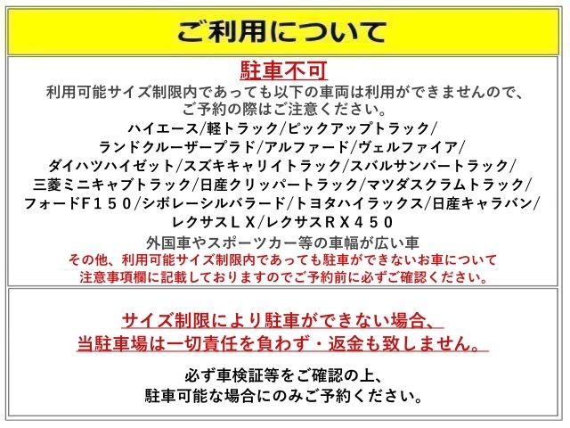 LABI東京八重洲店駐車場【10:00~19:00（宿泊不可）】の駐車場写真
