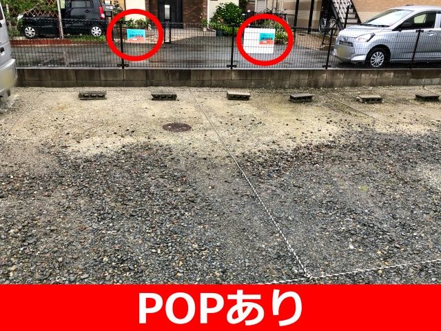 駐車場詳細写真