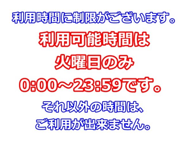 DRA札幌桑園ST駐車場【ご利用時間：火曜日のみ 0:00～23:59】の写真