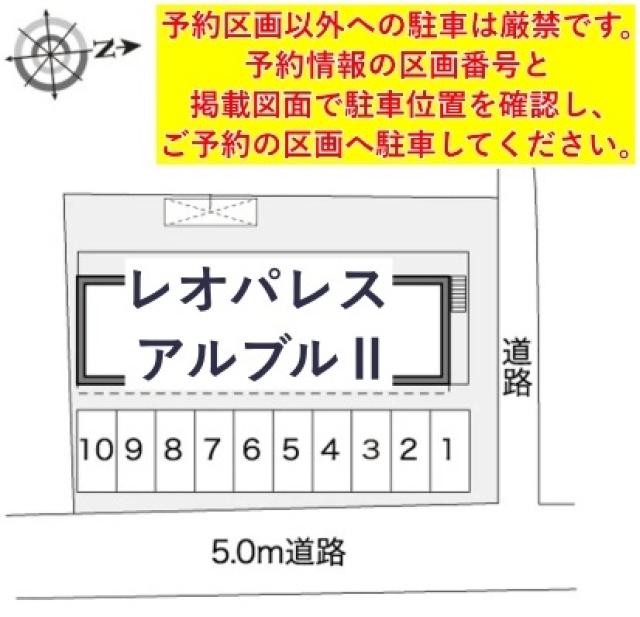 レオパレスアルブルⅡ駐車場【28982】の駐車場写真