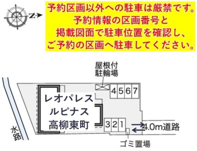 レオパレスルピナス高柳東町駐車場【40684】の駐車場写真