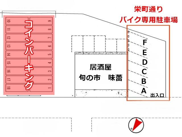 駐車場詳細写真