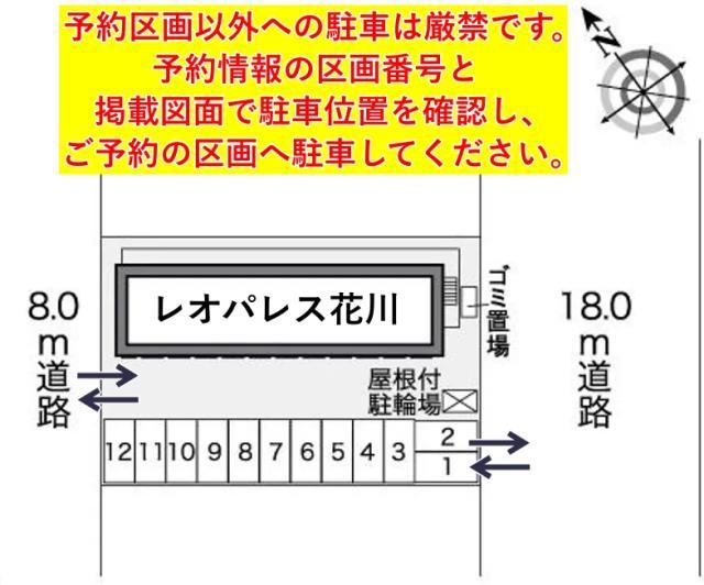 レオパレス花川駐車場【27370】の駐車場写真