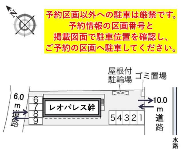 レオパレス幹駐車場【28684】の駐車場写真