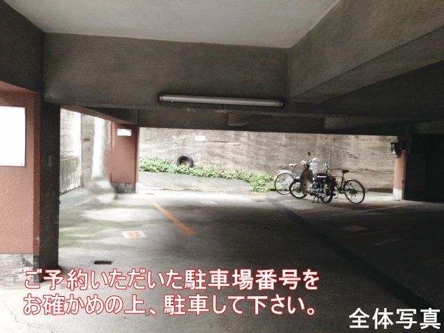 駐車場詳細写真