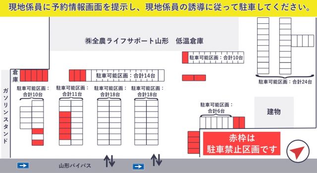 全農ライフサポート山形アキッパ駐車場の駐車場写真