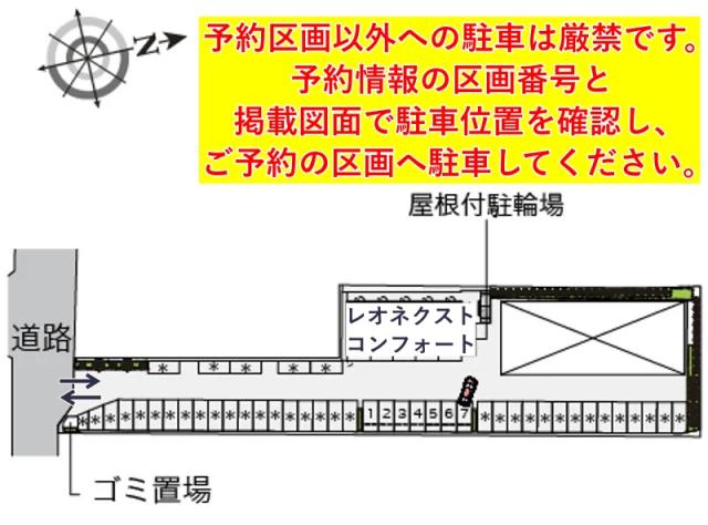 レオネクストコンフォート永楽駐車場【47550】の駐車場写真