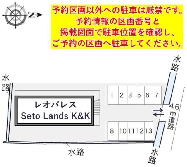 レオパレスSeto Lands K&K駐車場【13086】の駐車場写真