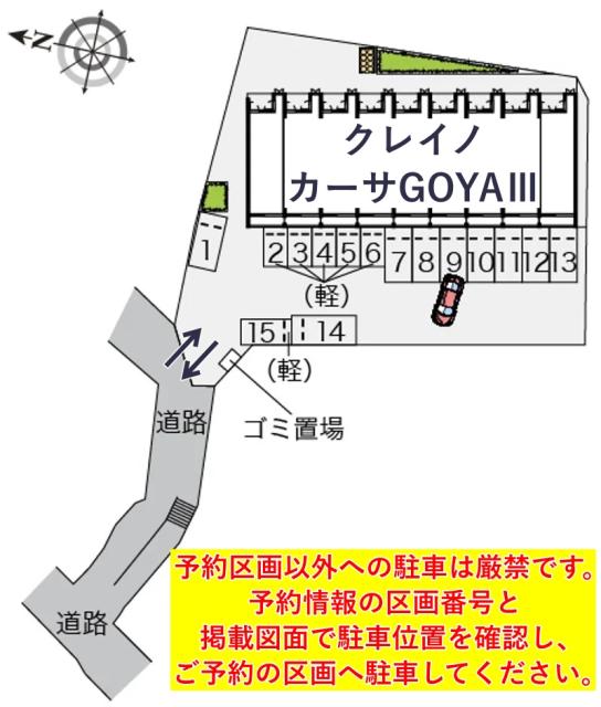 クレイノカーサGOYAⅢ駐車場【56409】の駐車場写真