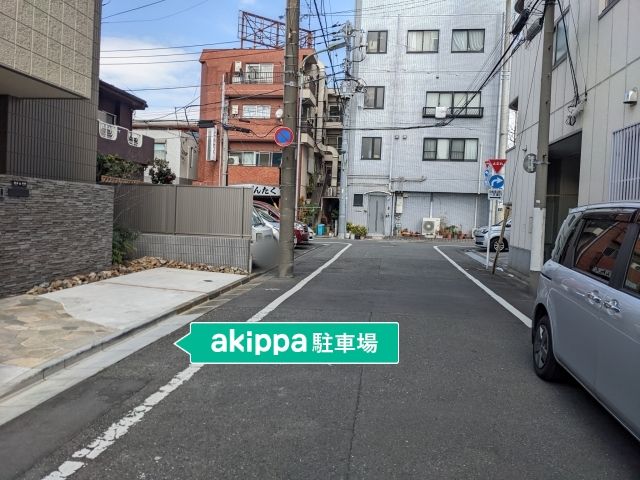 西糀谷3丁目鈴木宅&quot;akippa駐車場の写真