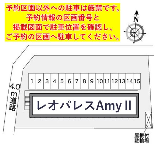 レオパレスAmyⅡ駐車場【25802】の駐車場写真