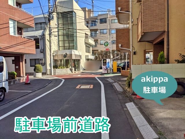 駐車場詳細写真