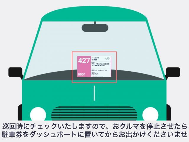 駐車場写真