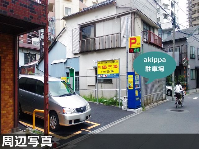 駐車場写真