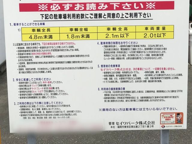 利用規約