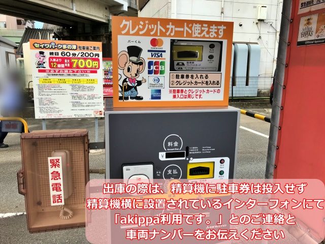 出庫