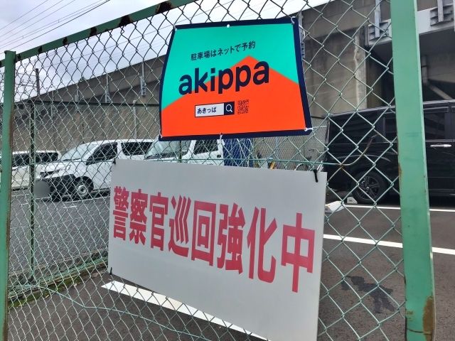 駐車場詳細写真
