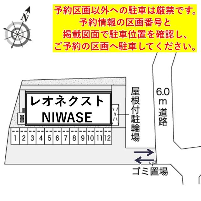 レオネクストNIWASE駐車場【43778】の駐車場写真