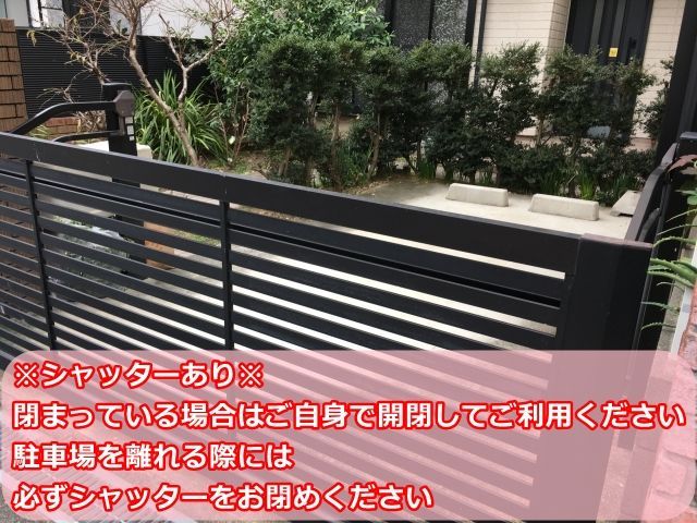 駐車場詳細写真