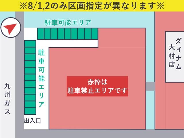 ダイナム大村店 駐車場の駐車場写真