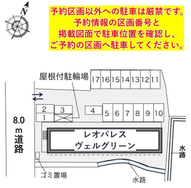 レオパレスヴェルグリーン駐車場【33809】の駐車場写真