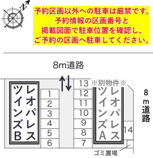 レオパレスツインズB駐車場【16865】の駐車場写真